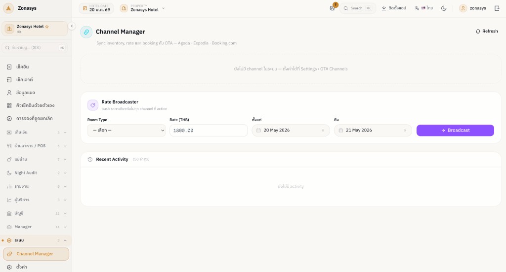 Channel Manager